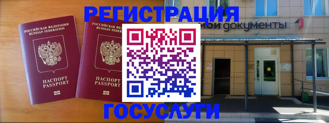 временная регистрация в Воткинске