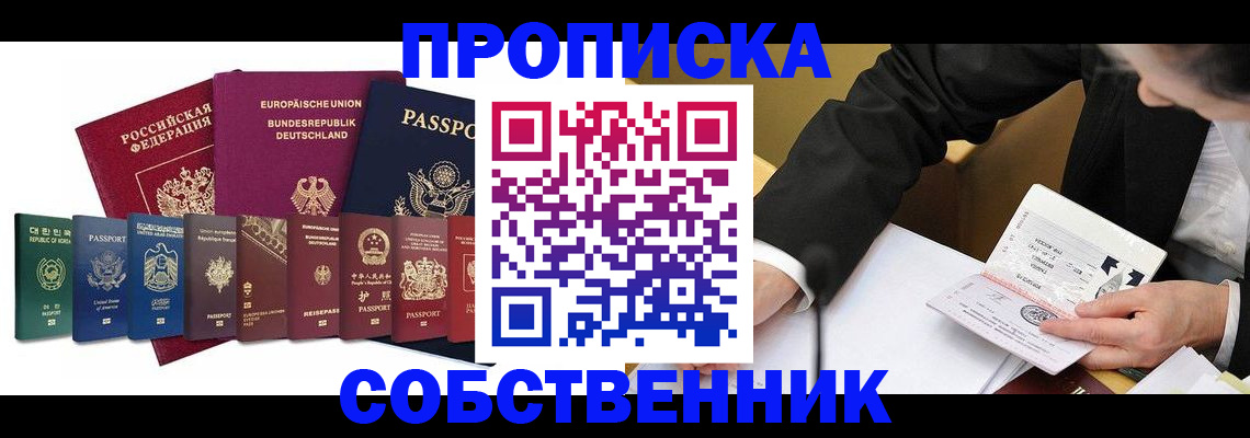 прописка поиск в Воткинске