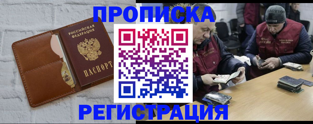 временная регистрация для школы в Воткинске