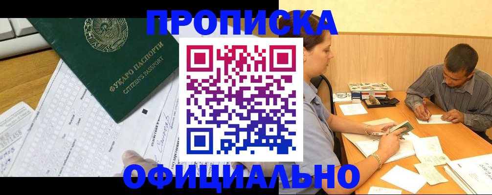 прописка штамп в Воткинске