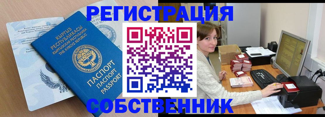 прописка паспорт в Воткинске