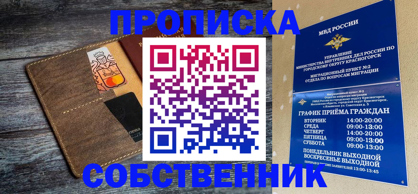 временная регистрация надежно в Воткинске
