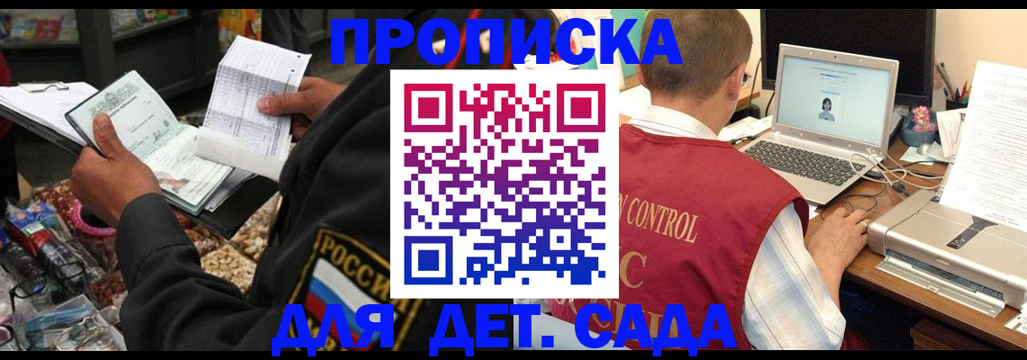 временная регистрация надежно в Воткинске