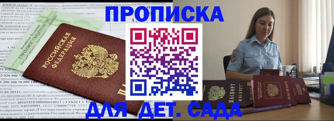 временная регистрация поиск в Воткинске