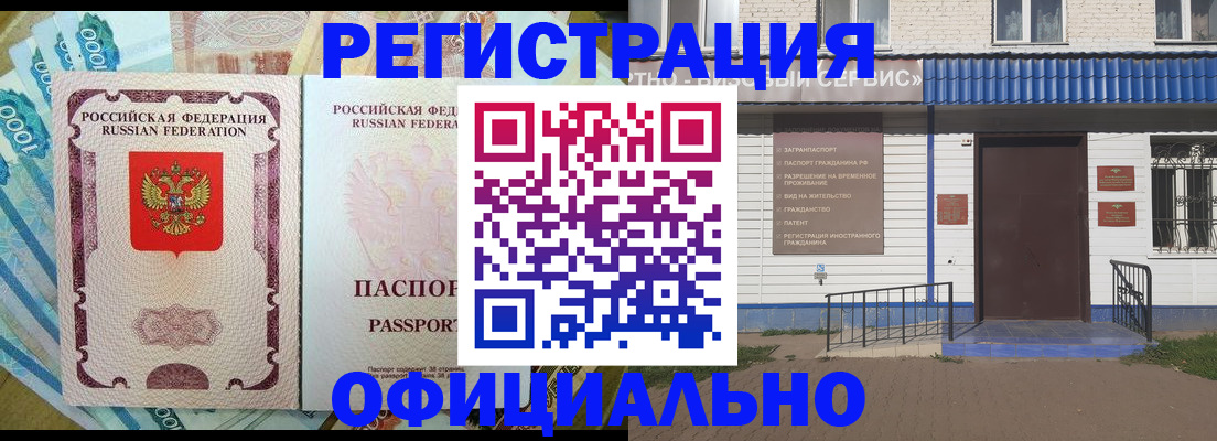 временная регистрация гарантия в Воткинске